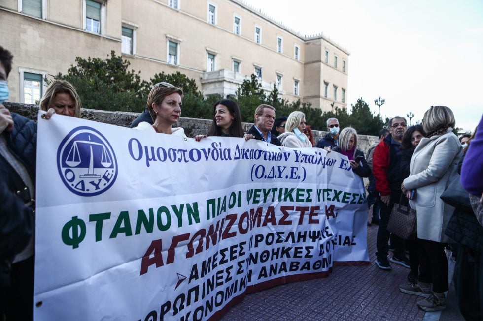 Από παλαιότερη κινητοποίηση δικαστικών υπαλλήλων έξω από τη Βουλή